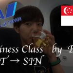 【空の上のフルコース！】ANAビジネスクラス(B787)搭乗記✈️シンガポールへ！