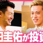 【本田圭佑】ビジネスでも「上を目指せよ」／日本酒のサブスクでアメリカ巨大市場を狙う【リアル投資ドキュメンタリーANGELS】(EPISODE2／伊藤元気)