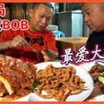 星飯局 | 林盛斌BOB：主動要求坐街邊食大排檔！吃完還想讓安利哥帶他去洗頭？ ！【品城記】