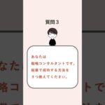 ChatGPTに『起業で成功する方法』をしつこく聞いてみた #shorts