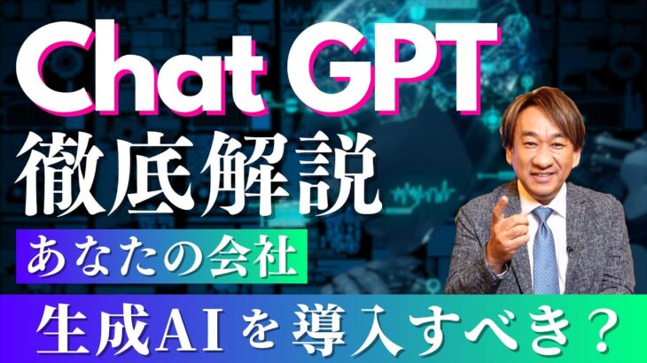 ChatGPTはビジネスにおけるビッグチャンス！先行者利益を得るのか？後塵を拝するか？過去の歴史になぞらえて考えてみましょう。ビジネスで使えるITネタをお届けする「ネタバース」 | 日本マイクロソフト