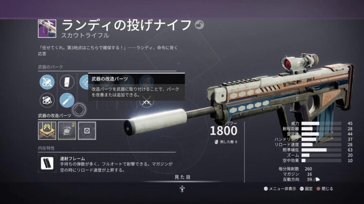 [Destiny2]_アイアンバナー！スイートビジネスで遊ぶ