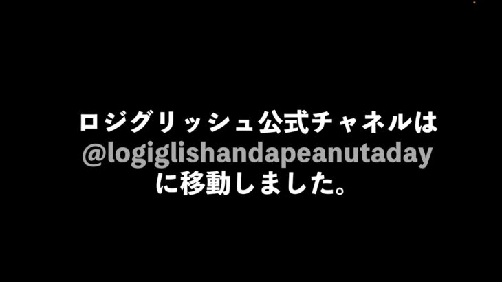 ロジグリッシュ起業物語 Episode.1