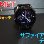 【ブランド：FOSMET】ビジネス用スマートウォッチ【モデル：QS39】【丸形】【防水防塵性能】