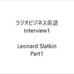 ラジオビジネス英語 Interview1 par1 2023/4/7