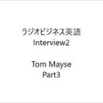 ラジオビジネス英語 Interview2 par3 2023/6/23