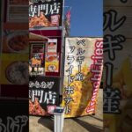 Japanese Food Festival | Street food of Japan 日本の食まつり