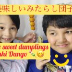 いろんな団子を食べてみました🍡#団子 #美味しい #実食 Japanese sweet dumplings #food #viral #trending #satisfying #ytviral