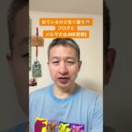 ブログとメルマガの書き方は全く違います|LINEも！#起業