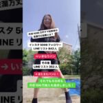 【ママ・女性起業家】インスタ、LINEがバンに遭いゼロスタートでも月収100万円越えたワケ