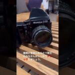 (輸出入起業塾) よく売れるカメラ紹介 MAMIYA645PRO