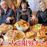 【大食いコラボ】MAX鈴木殿Dracö殿と全完食チャレンジの陣!!【ぼんち】【武士飯】