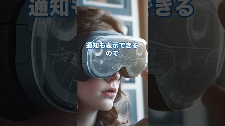 MR（Apple Vision Pro）｜ビジネスの難しい言葉を簡単に #shorts #MR #apple #visionpro  #ビジネス用語 #近未来