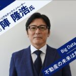 【投資家・起業家必見】 『新規上場社長の大志 ～Moment of Life～』ゲスト：株式会社マーキュリーリアルテックイノベーター 　代表取締役社長CEO 　 陣　隆浩氏