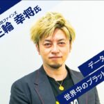 【投資家・起業家必見】 『新規上場社長の大志 ～Moment of Life～』ゲスト：株式会社グラッドキューブ　代表取締役CEO　金島 弘樹氏