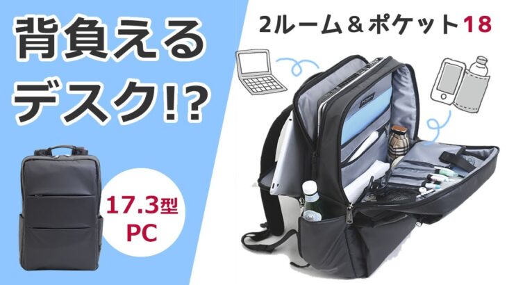 会社用PC対応！17.3インチ入る ビジネスリュックB4 no.sk2006l