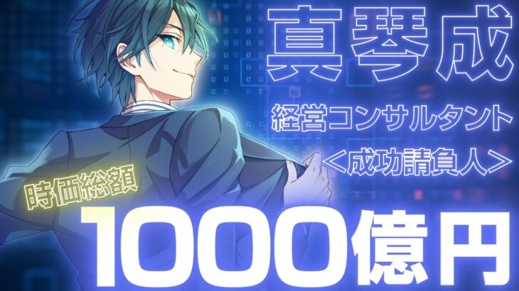 『彼とカノジョの事業戦略（ビジネスプラン）～“友達”の売り方、教えます。～』PV