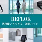 【ビックカメラ】エレコム提供「ノートパソコン対応　REFLOK ビジネスバックパック　 BM-UMBP01」