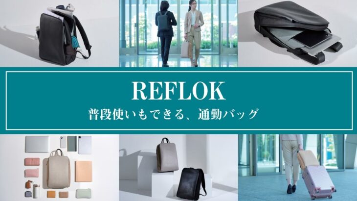 【ビックカメラ】エレコム提供「ノートパソコン対応　REFLOK ビジネスバックパック　 BM-UMBP01」