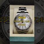 【販売】ビジネスパーソンにおすすめ！ROLEXエクスプローラー2　販売価格はおいくら？【かんてい局亀有店】#かんてい局亀有店　#rolex #explorer #explorerⅡ #販売価格 #yo