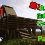 【SONS OF THE FOREST】続！食人族の住まう森でサバイバル part28