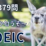 【TOEIC対策】「見る1000」第379問 ☞◯◯な起業家は。関係詞判別問題。〔①単語→②文法→③音読〕でPart5を完全攻略。