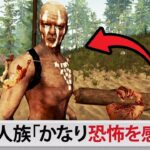 息子を救うより食人族狩りの楽しさを知ってしまった父【 ザ・フォレスト | The Forest】