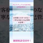 スピリチュアル起業で豊かさと愛に包まれ売上UP！