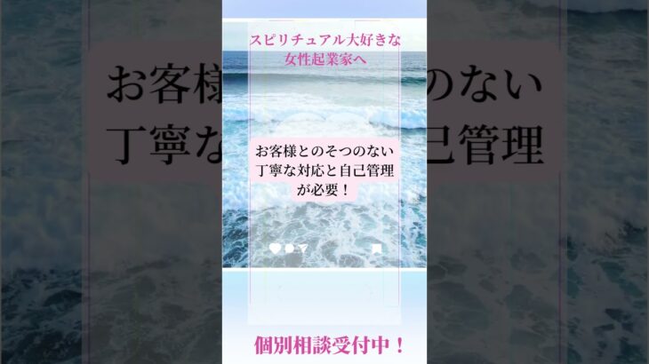 スピリチュアル起業で豊かさと愛に包まれ売上UP！