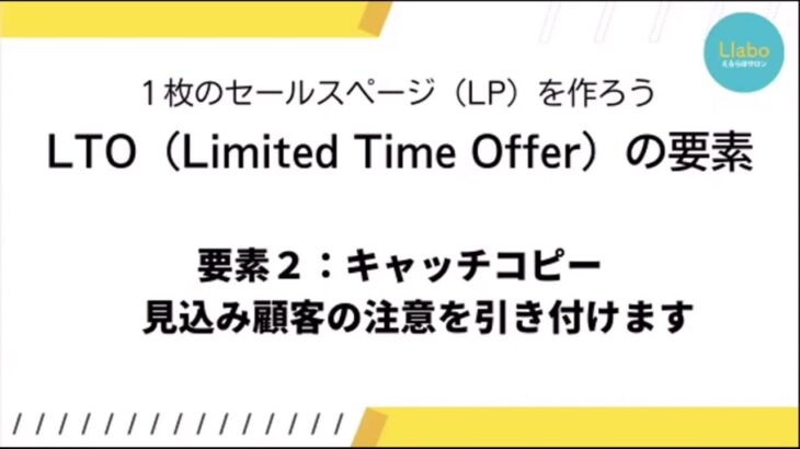 【ランディングページ UTAGE 作り方】ビジネスの自動化は１枚のセールスページを作成するところからはじまる