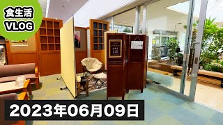 【 食生活 VLOG 】出張サロン『ぬくもりの湯』今日はお客さん来てくれましたよー！ ｜アラフィフ・ダイエット