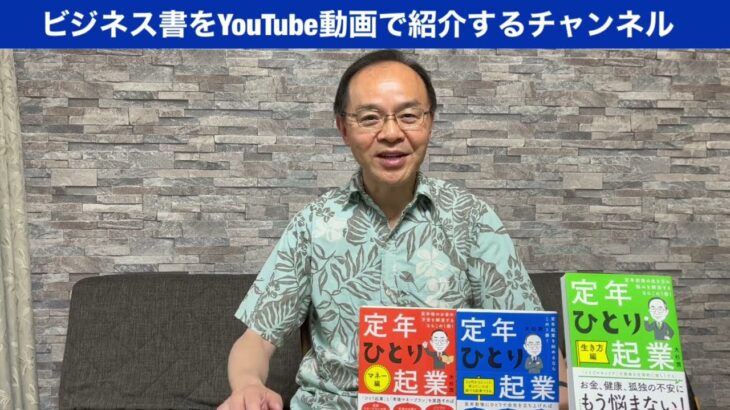 【紹介動画Ver.３】大杉潤のYouTubeビジネススクールへようこそ！