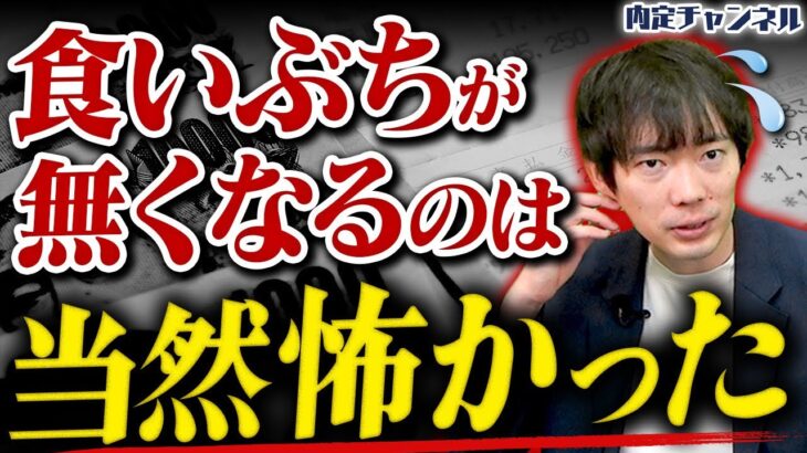 起業・独立するなら考えておくべきリスク｜Vol.1411