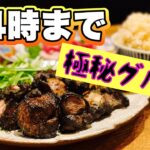 【漫画盛りライス】世界で唯一ナマで食せる鴨がハイクオリティ過ぎ！！『ササヤ本店』大阪市中央区/飯テロ/Yakitori/