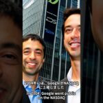 世界の教養〜education in the world〜　起業家編　#google   　#larrypage     #shorts