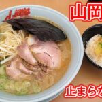 【山岡愛】食レポ！？豚骨醤油ネギチャーシュー麺etc…