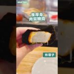 【etnet chill食評😋🍽 】$400樓下食到Omakase!?｜尖沙咀性價比最高午市廚師發辦😋｜#香港美食 #hkfoodie #食好西 #food #tasty