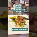 【etnet chill食評😋🍽 】$500和牛鮑魚帶子都有！｜銅鑼灣高質鐵板燒😋｜#香港美食 #hkfoodie #食好西 #food #tasty