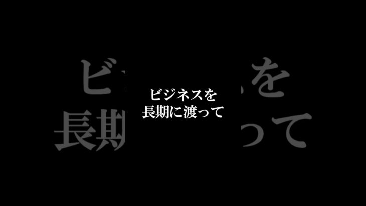 起業家が持つべき覚悟とは？#shorts #霊視経営コンサルタント #スピリチュアル #霊視 #霊能者