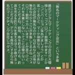 マーケティング会社で無名なの矛盾してない？#shorts #マーケティング#ビジネス