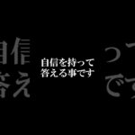 選ばれる起業家になるには？#shorts #霊視経営コンサルタント #スピリチュアル #霊視 #霊能者