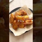 【 悪魔の食感 】ポテナゲ🤤#レシピ #shorts