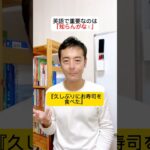 そんな英語、知らんがな！ #英語コーチ #英語コーチング #ビジネス英語 #shorts