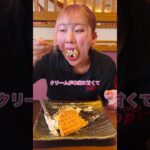 みんなの食レポ！トゥンワッフル。#ごちそう村#食べる動画#食レポ#食べる#スイーツ#食べ物#shorts