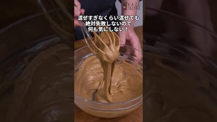 ザクザク食感が美味しすぎて止まらない 大人のコーヒーパウンドケーキの作り方！父の日にもおすすめ👔 #shorts