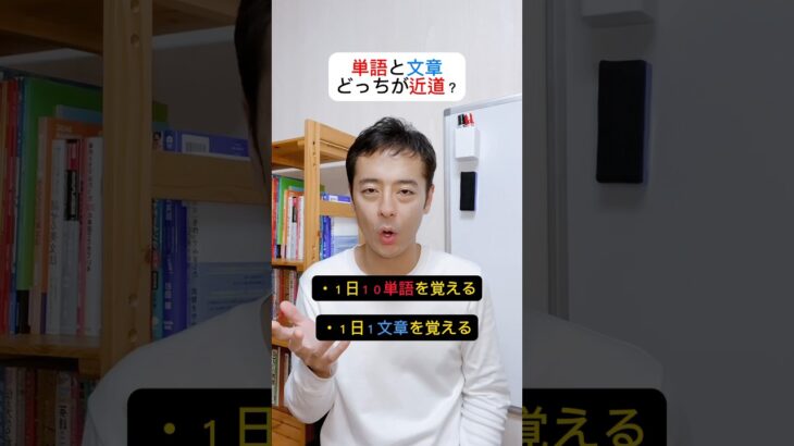 どっちが近道？ #英語コーチ #英語コーチング #ビジネス英語 #shorts