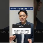 コミュ障の方がインスタ集客向いてる？ #ビジネス #経営者 #起業家  #インスタ集客 #shorts