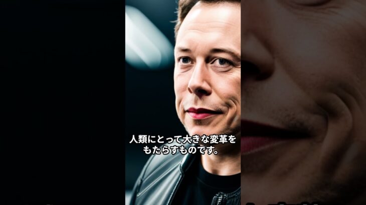 【驚異の起業家】イーロン・マスクの強みとは #shorts