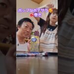 ポップなポテサラ💡🥩巻き🥰麻婆🍆#ゴルフ夫婦の食#short#shortYou Tube#りんりんさんのさんのクッキングTime#菜園#料理好き#ポテトサラダ