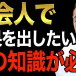 【稼ぐには】※特に起業・副業したい奴は聞け※これを知らずにビジネスを始めると必ず痛い目にあいます。現代の賢い起業とは…【竹花貴騎/切り抜き/経営/ビジネス/起業】